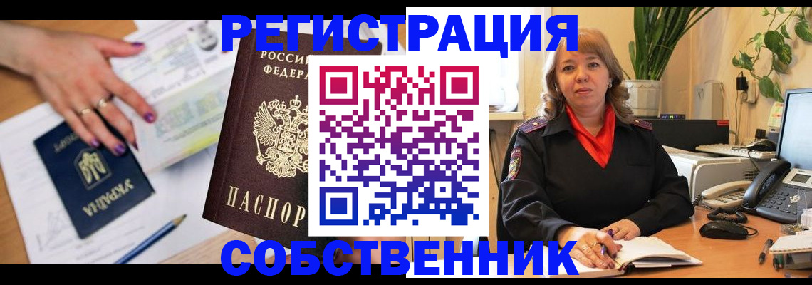 временная регистрация для школы в Тутаеве